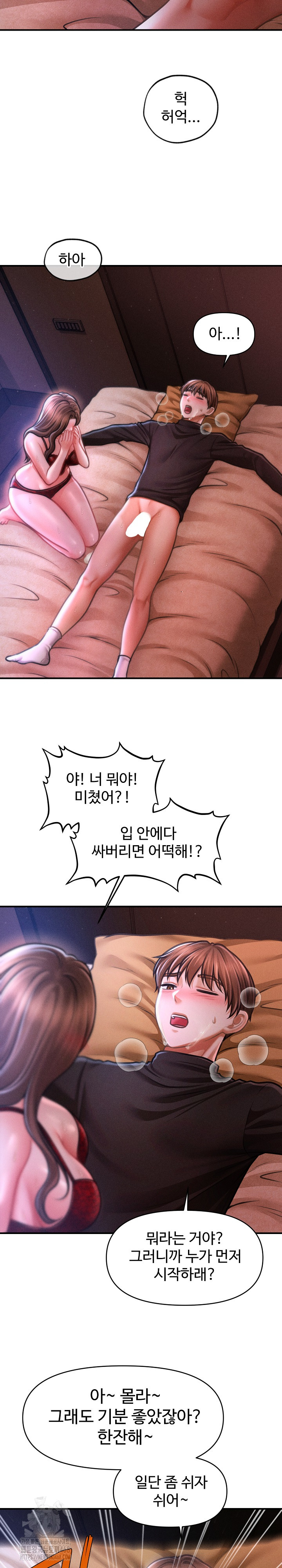 The Chairman’s Secret Son Raw Chapter 37 image 13