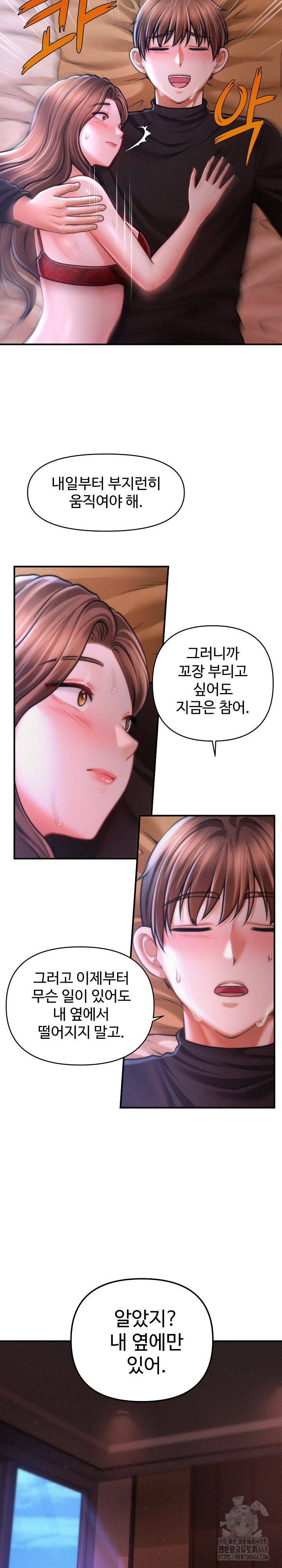 The Chairman’s Secret Son Raw Chapter 37 image 14