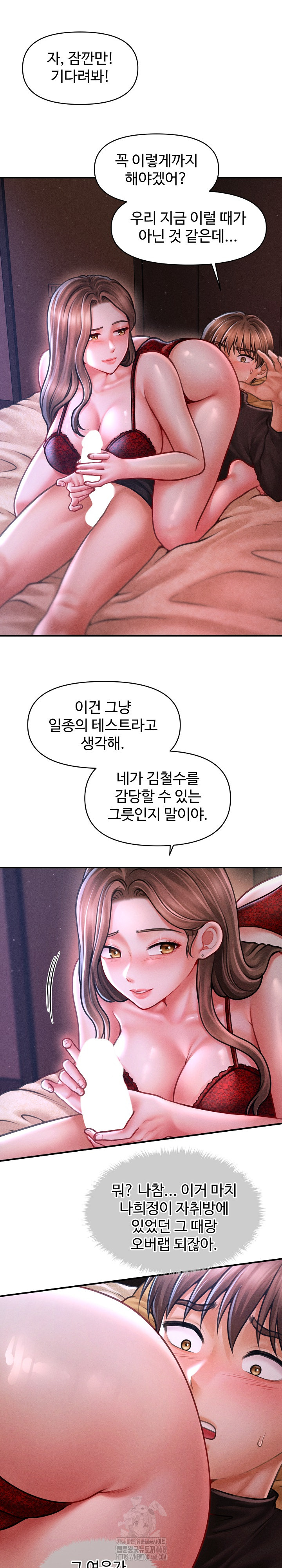 The Chairman’s Secret Son Raw Chapter 37 image 1