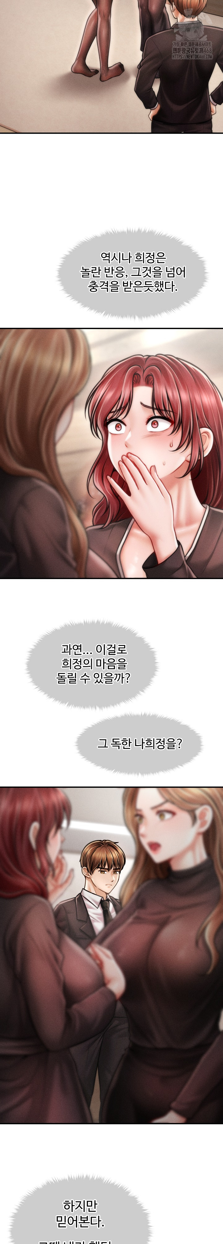 The Chairman’s Secret Son Raw Chapter 37 image 19