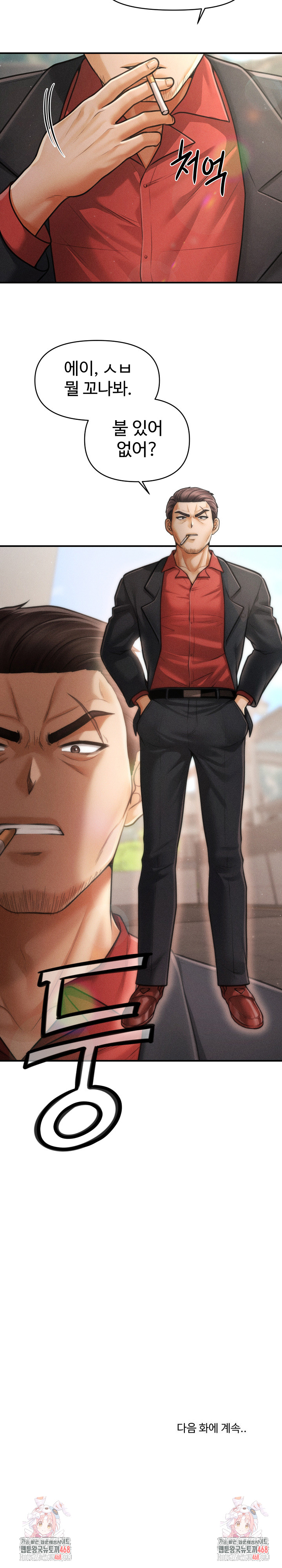 The Chairman’s Secret Son Raw Chapter 37 image 24