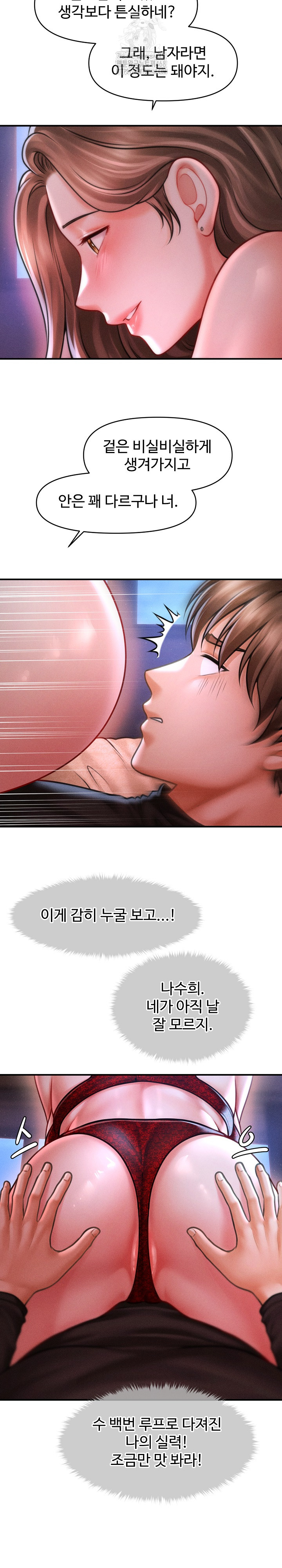 The Chairman’s Secret Son Raw Chapter 37 image 3