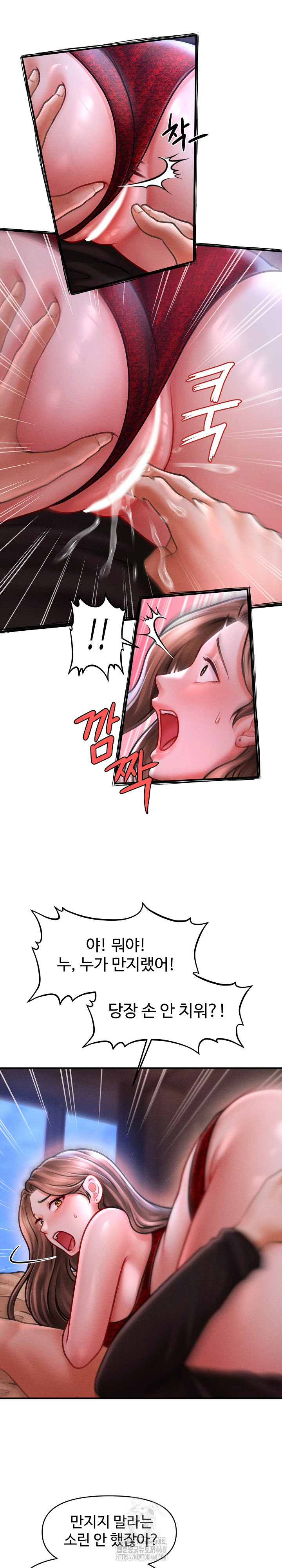 The Chairman’s Secret Son Raw Chapter 37 image 4