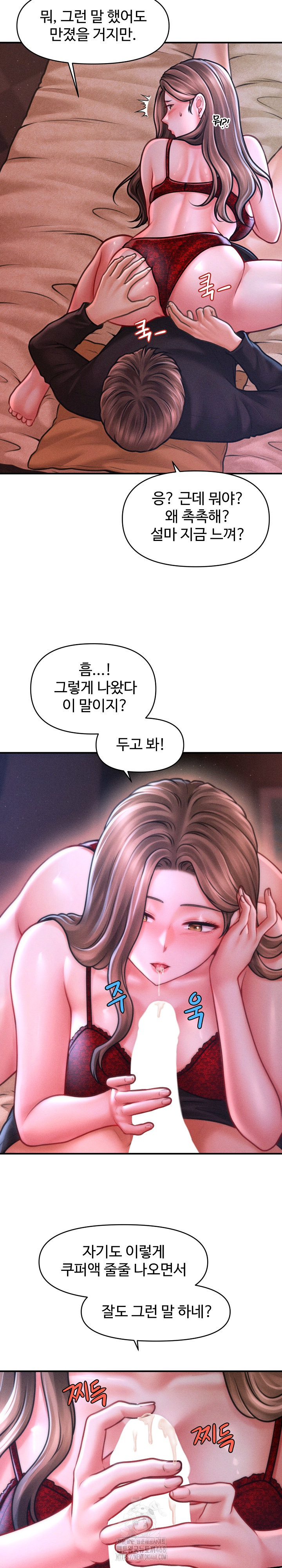 The Chairman’s Secret Son Raw Chapter 37 image 5