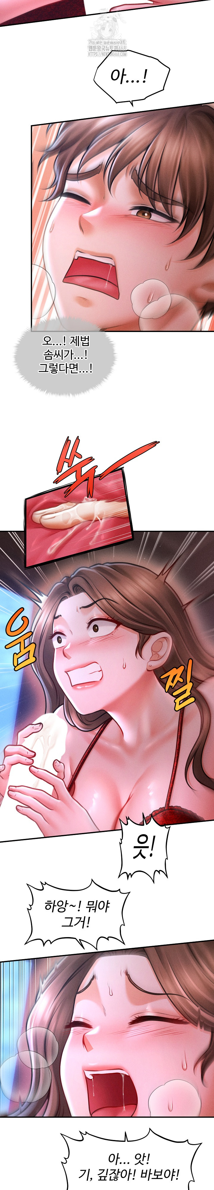 The Chairman’s Secret Son Raw Chapter 37 image 6