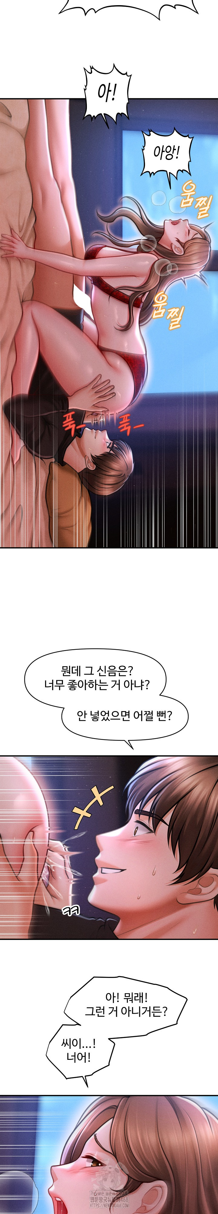 The Chairman’s Secret Son Raw Chapter 37 image 7
