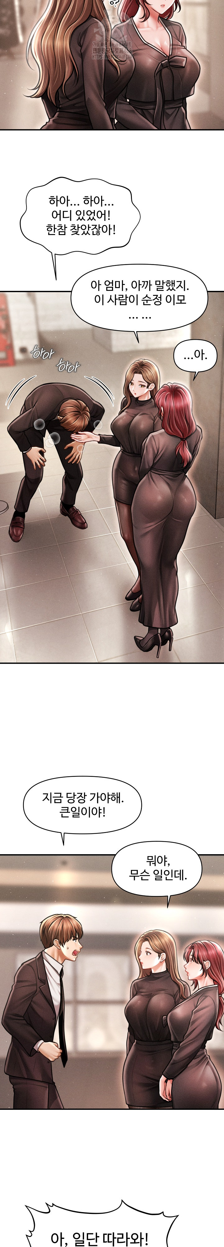 The Chairman’s Secret Son Raw Chapter 38 image 11