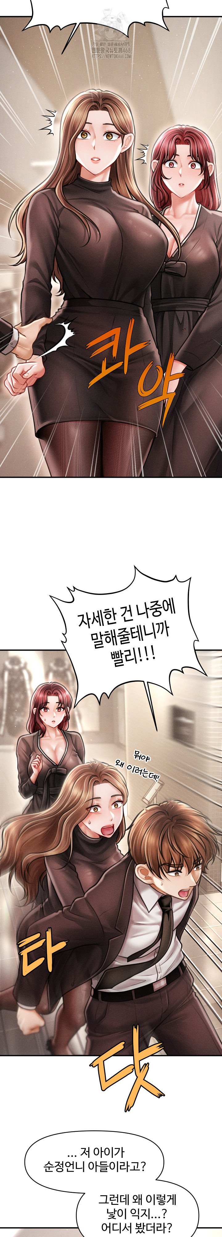 The Chairman’s Secret Son Raw Chapter 38 image 12