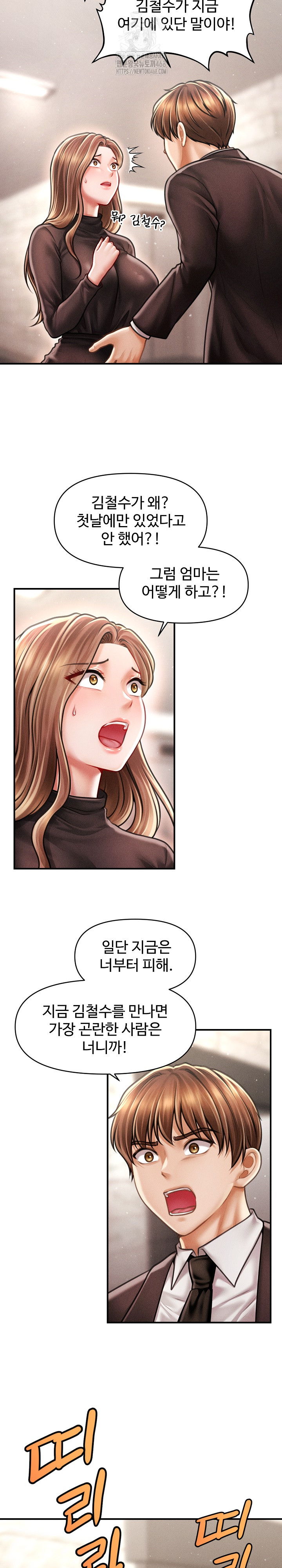 The Chairman’s Secret Son Raw Chapter 38 image 16