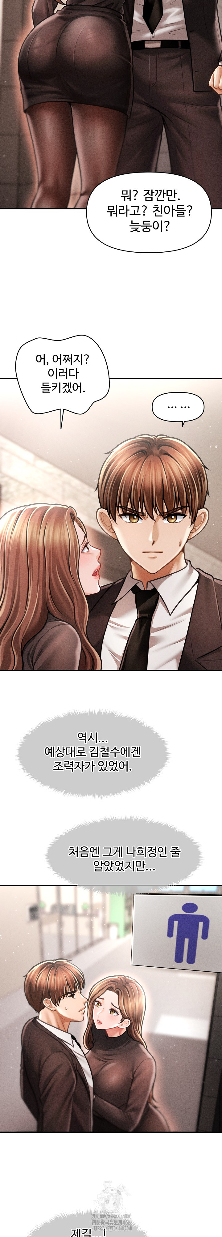 The Chairman’s Secret Son Raw Chapter 38 image 18