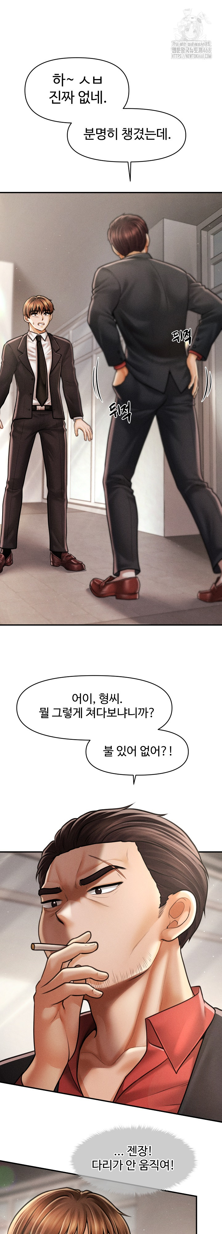 The Chairman’s Secret Son Raw Chapter 38 image 1