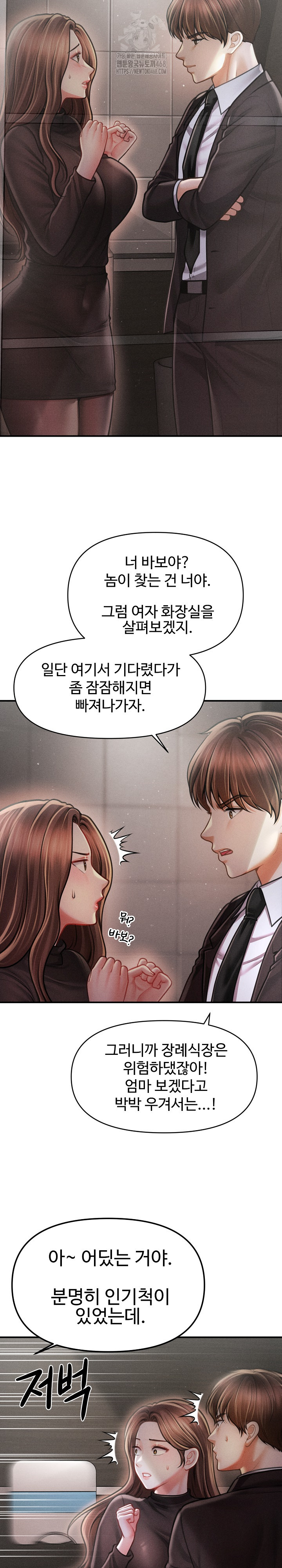 The Chairman’s Secret Son Raw Chapter 38 image 20