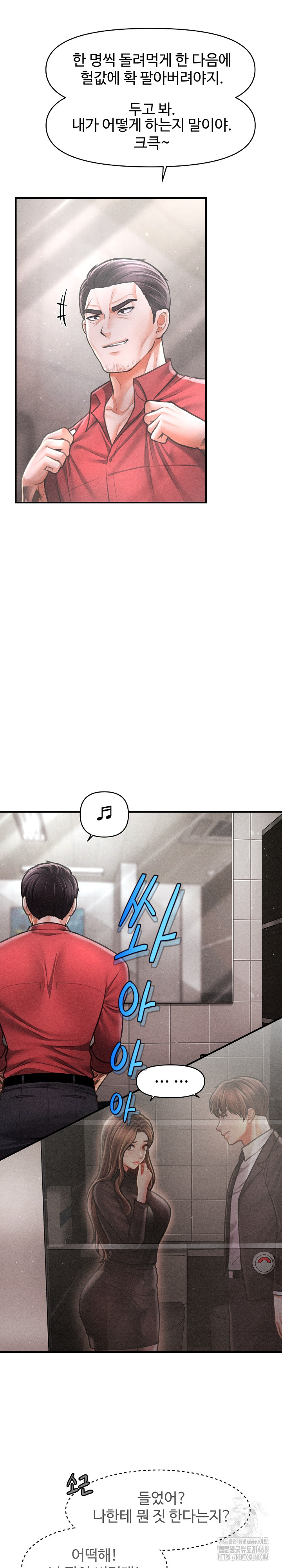 The Chairman’s Secret Son Raw Chapter 38 image 22