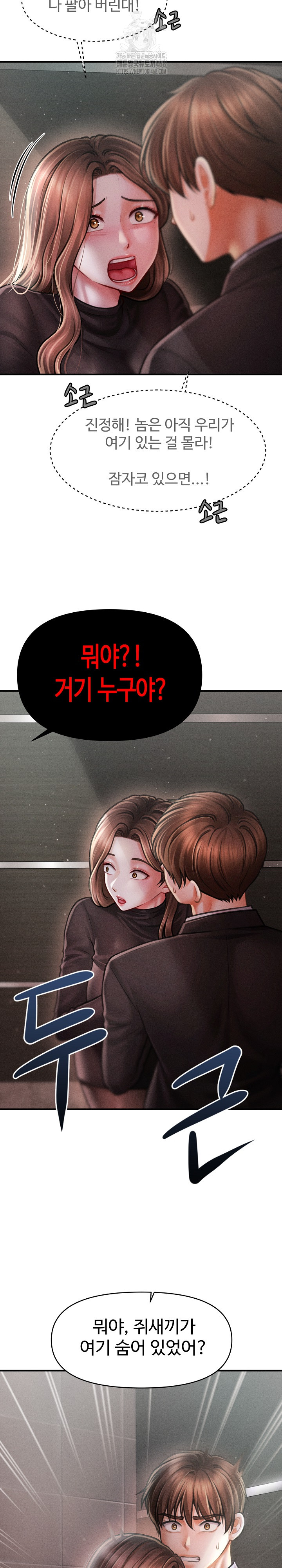 The Chairman’s Secret Son Raw Chapter 38 image 23