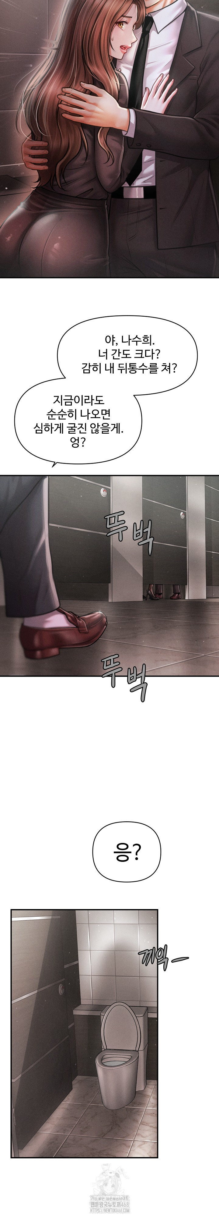 The Chairman’s Secret Son Raw Chapter 38 image 24