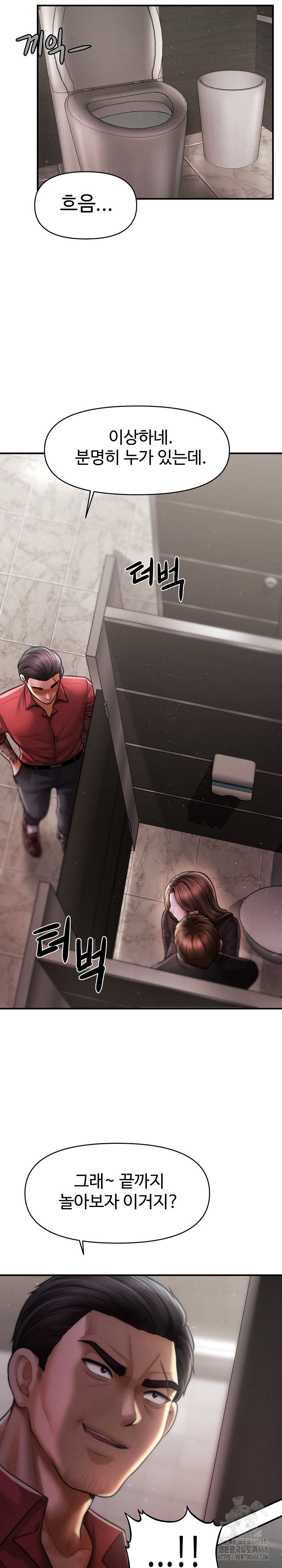 The Chairman’s Secret Son Raw Chapter 38 image 25