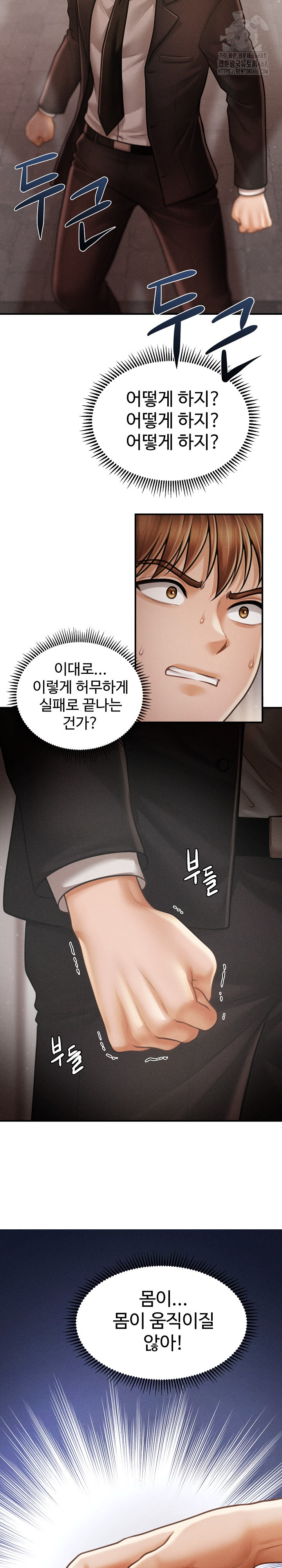 The Chairman’s Secret Son Raw Chapter 38 image 6
