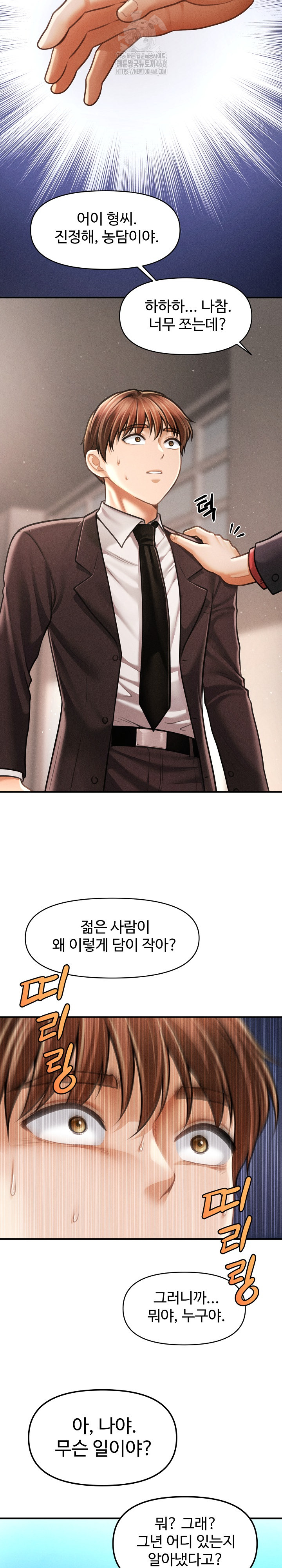 The Chairman’s Secret Son Raw Chapter 38 image 7