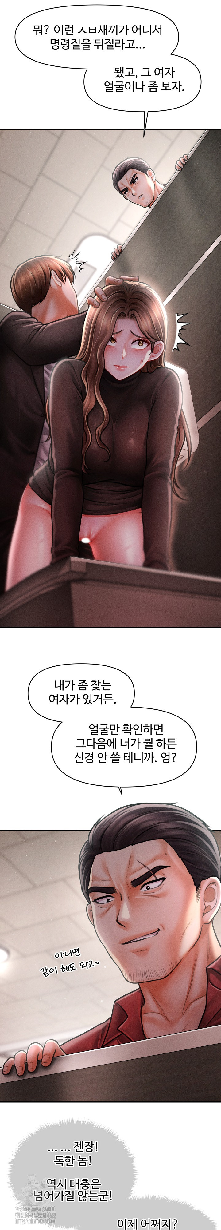 The Chairman’s Secret Son Raw Chapter 39 image 9