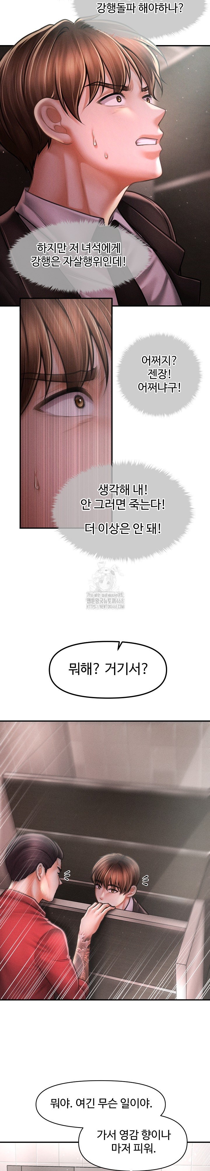 The Chairman’s Secret Son Raw Chapter 39 image 10