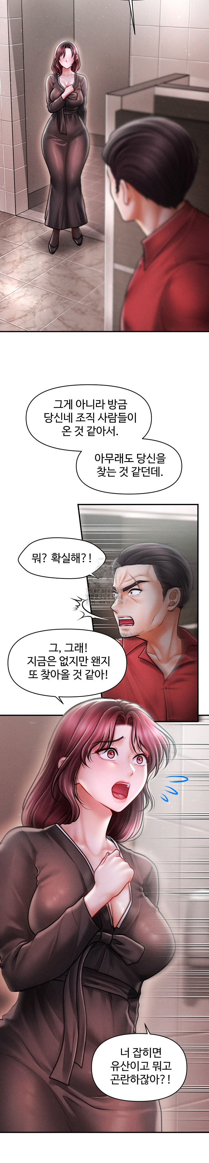 The Chairman’s Secret Son Raw Chapter 39 image 11
