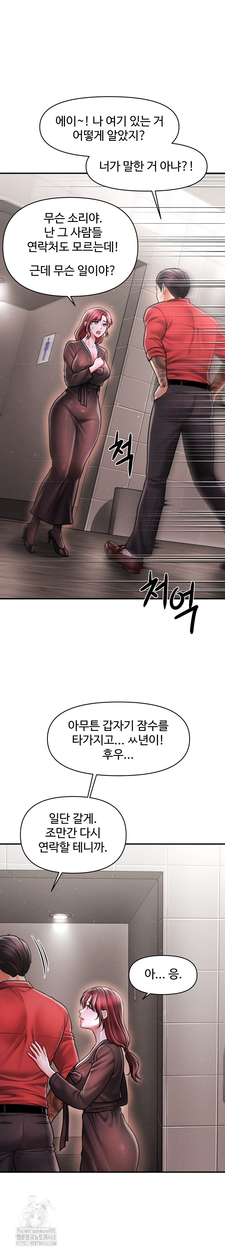 The Chairman’s Secret Son Raw Chapter 39 image 12