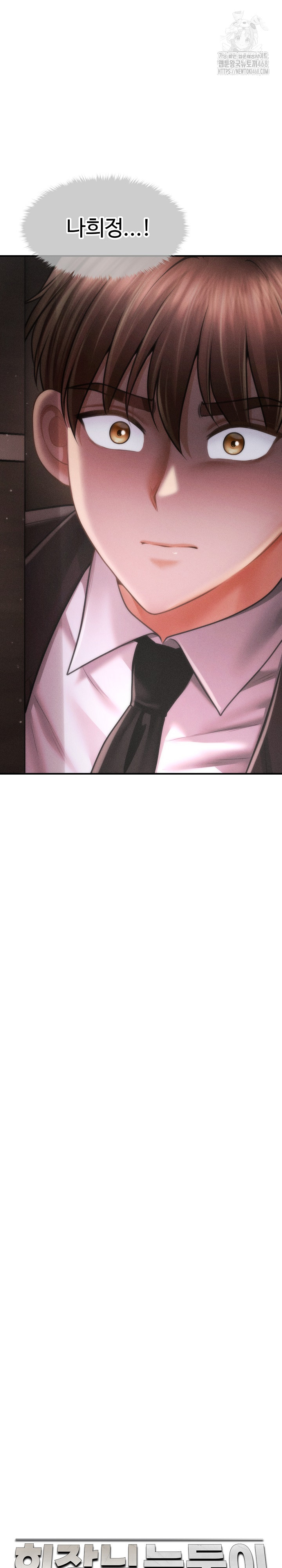 The Chairman’s Secret Son Raw Chapter 39 image 14