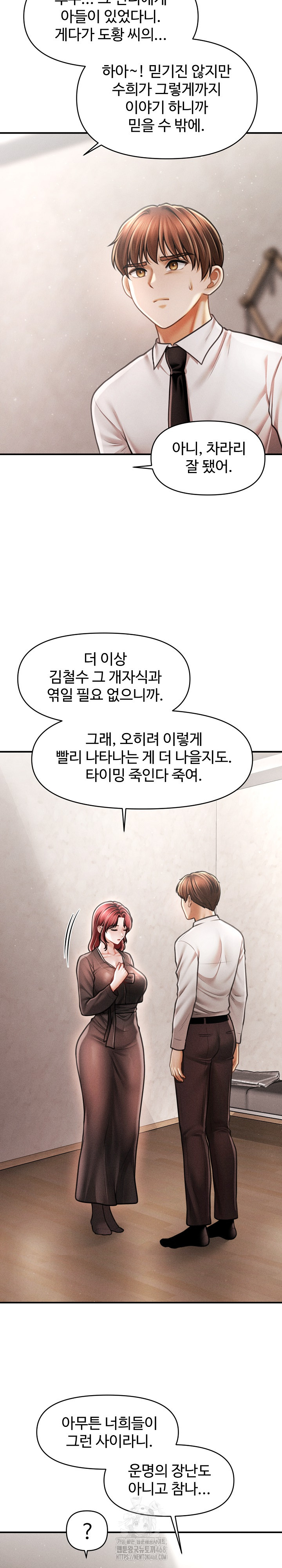 The Chairman’s Secret Son Raw Chapter 39 image 17