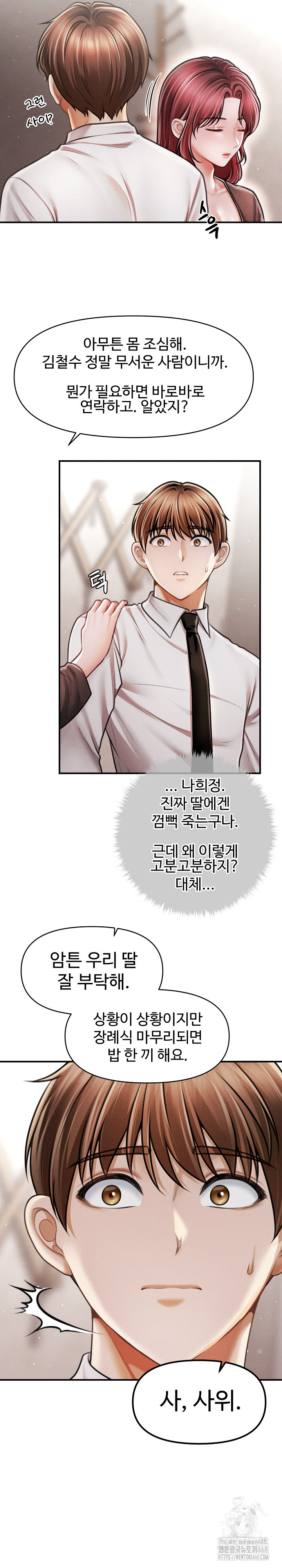The Chairman’s Secret Son Raw Chapter 39 image 18