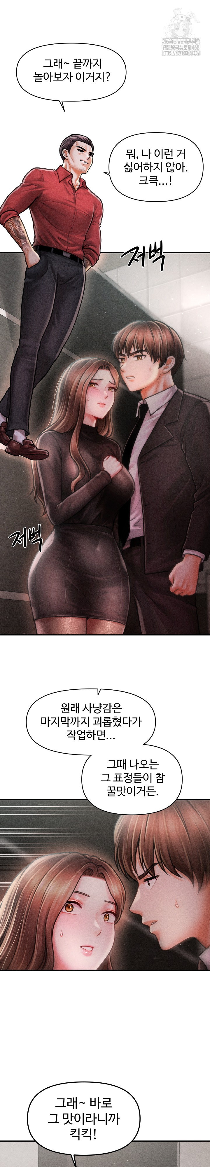 The Chairman’s Secret Son Raw Chapter 39 image 1