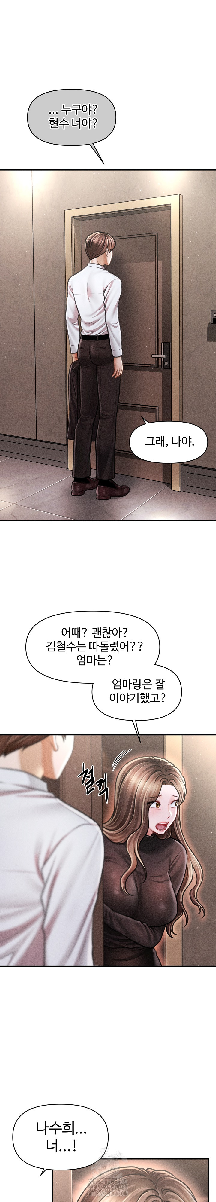 The Chairman’s Secret Son Raw Chapter 39 image 21
