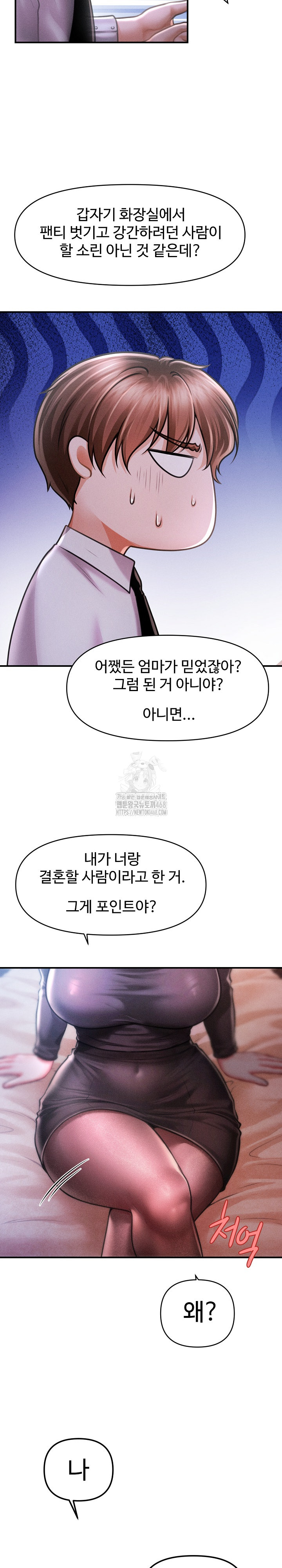 The Chairman’s Secret Son Raw Chapter 39 image 24