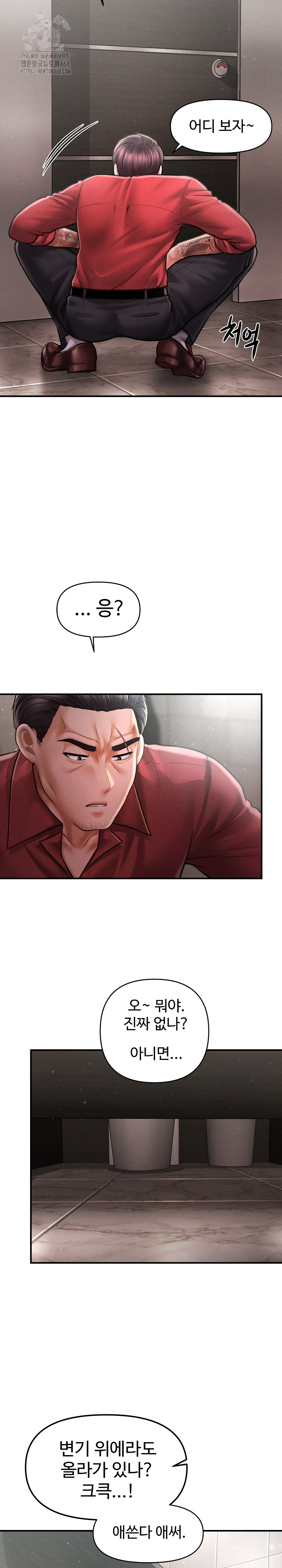 The Chairman’s Secret Son Raw Chapter 39 image 2