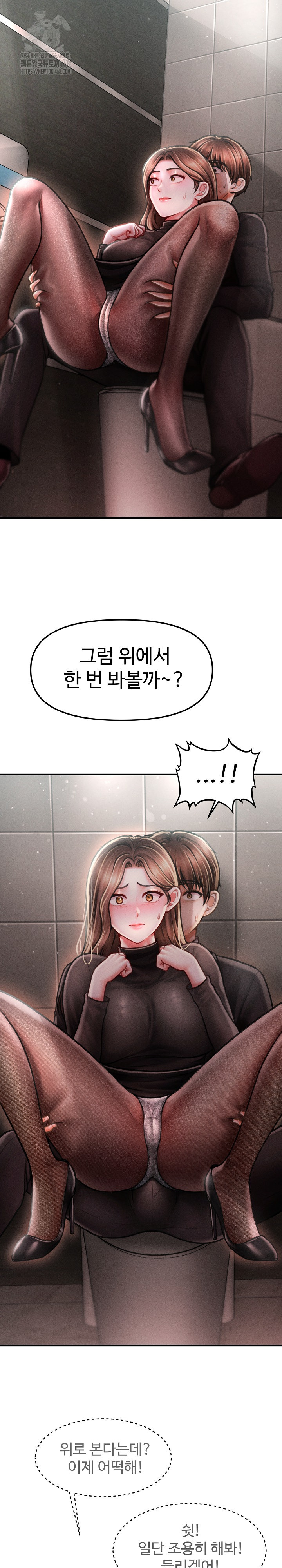 The Chairman’s Secret Son Raw Chapter 39 image 3
