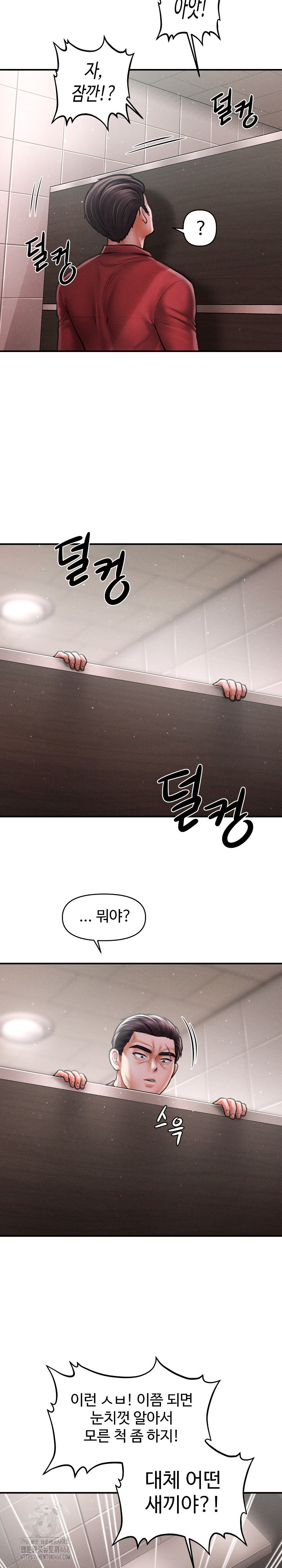 The Chairman’s Secret Son Raw Chapter 39 image 7