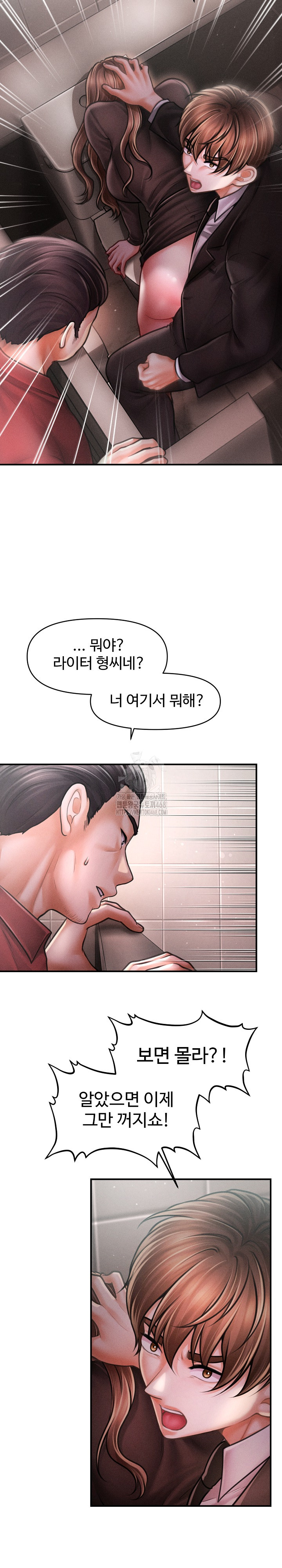 The Chairman’s Secret Son Raw Chapter 39 image 8