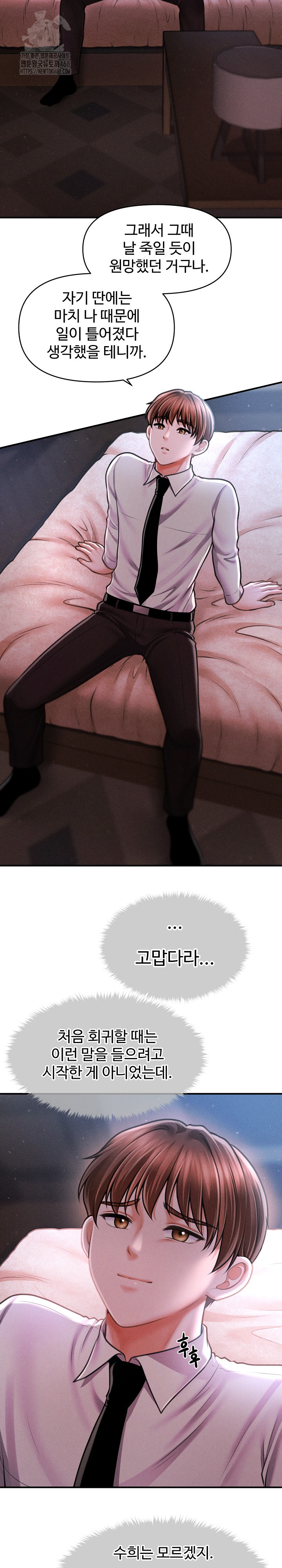 The Chairman’s Secret Son Raw Chapter 40 image 10