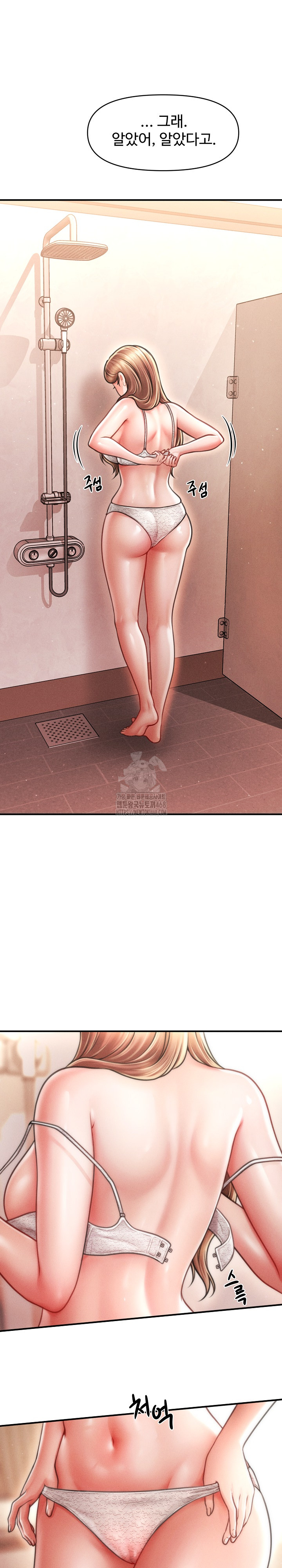 The Chairman’s Secret Son Raw Chapter 40 image 12