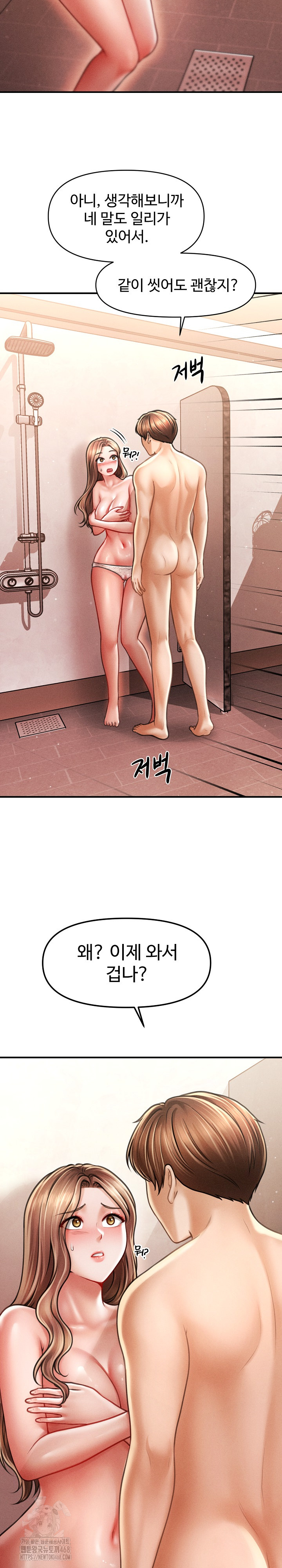 The Chairman’s Secret Son Raw Chapter 40 image 14