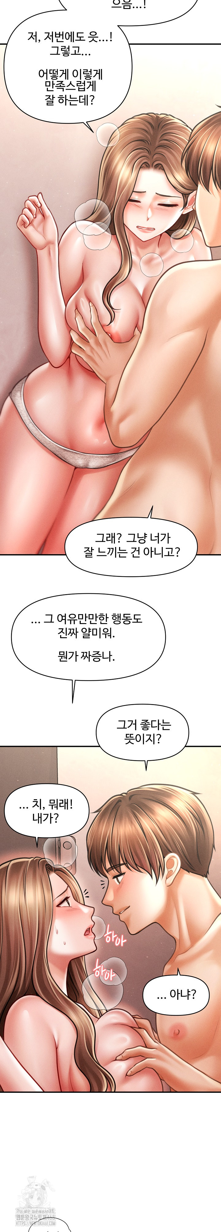 The Chairman’s Secret Son Raw Chapter 40 image 20