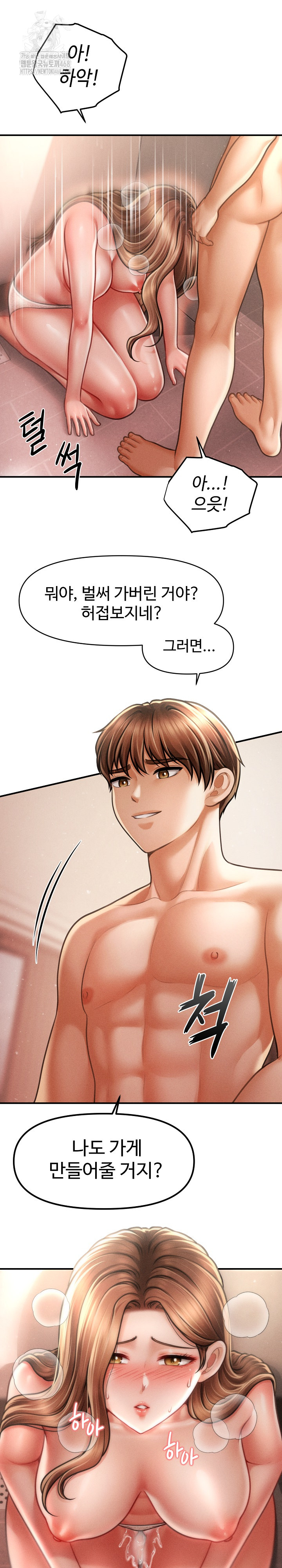 The Chairman’s Secret Son Raw Chapter 40 image 26