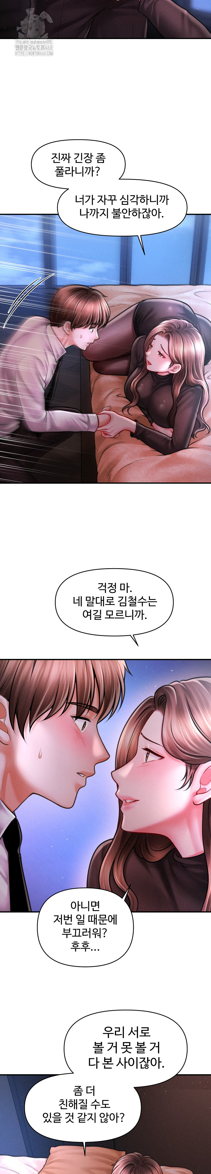 The Chairman’s Secret Son Raw Chapter 40 image 3