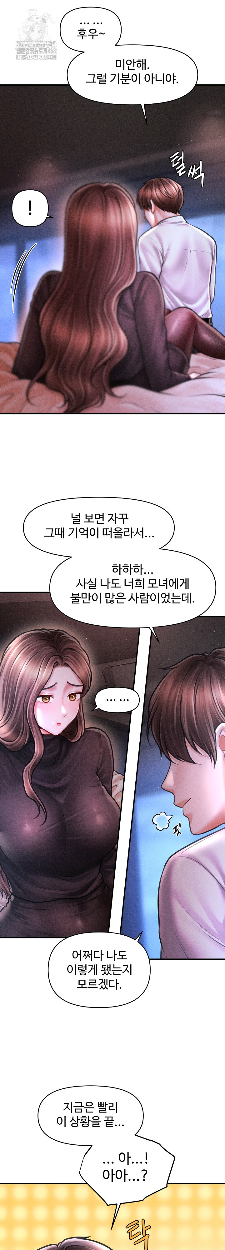 The Chairman’s Secret Son Raw Chapter 40 image 5