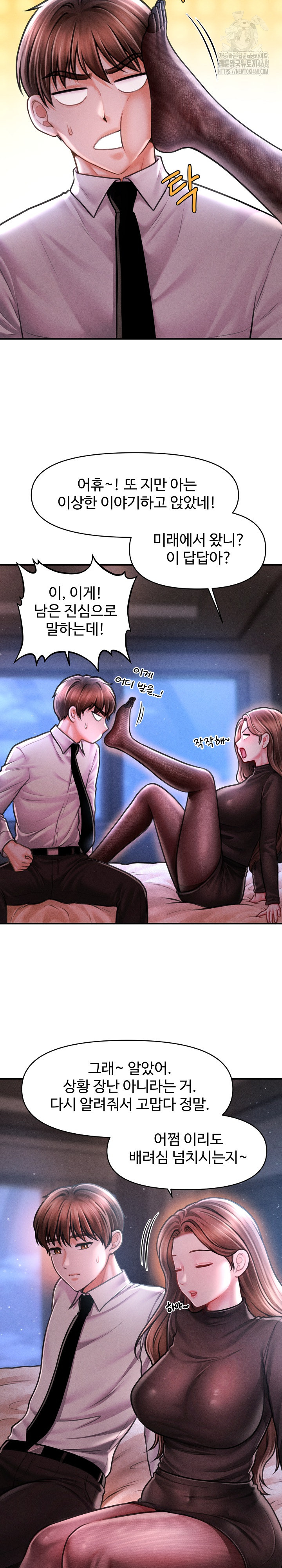 The Chairman’s Secret Son Raw Chapter 40 image 6