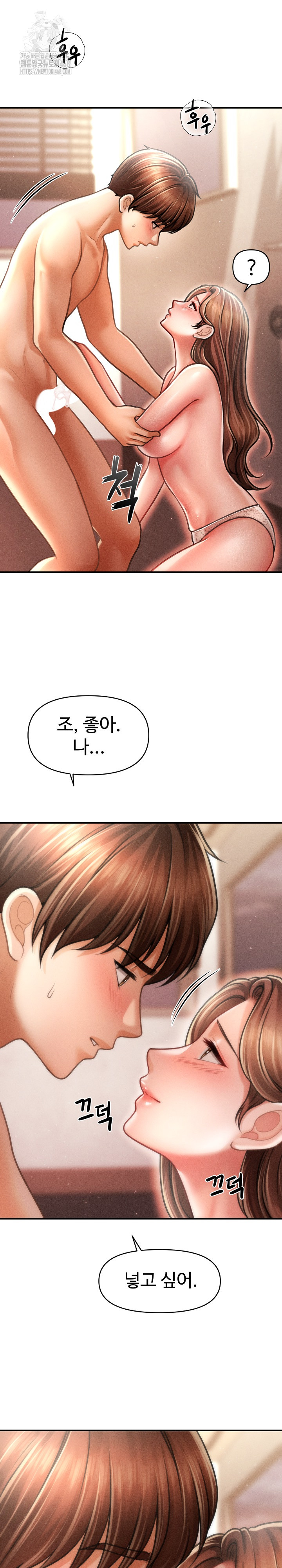 The Chairman’s Secret Son Raw Chapter 41 image 10