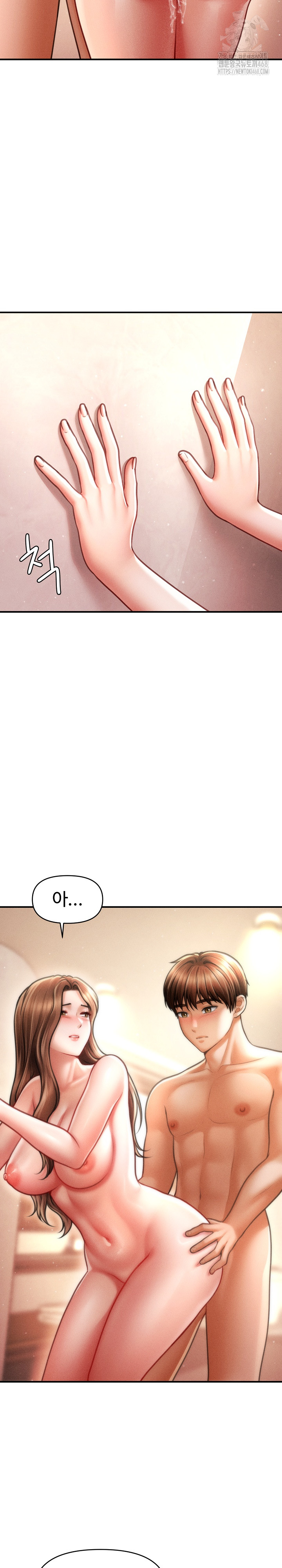 The Chairman’s Secret Son Raw Chapter 41 image 13