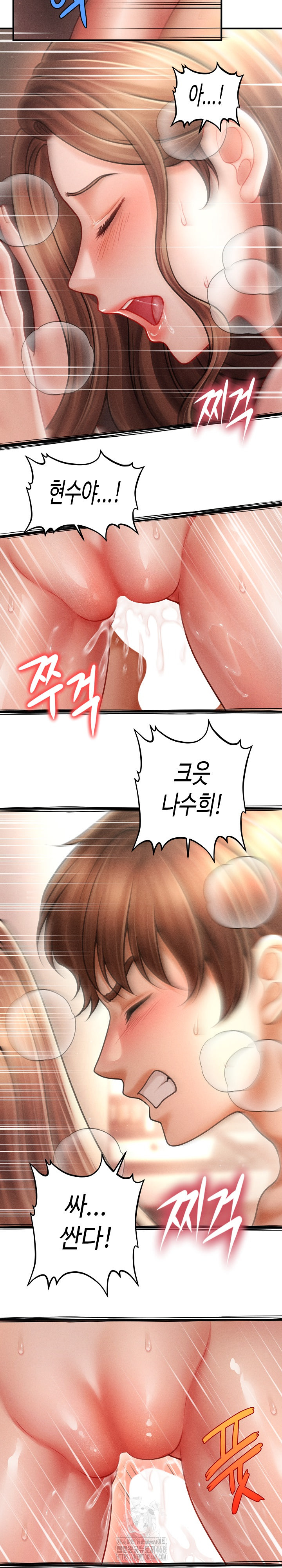 The Chairman’s Secret Son Raw Chapter 41 image 19