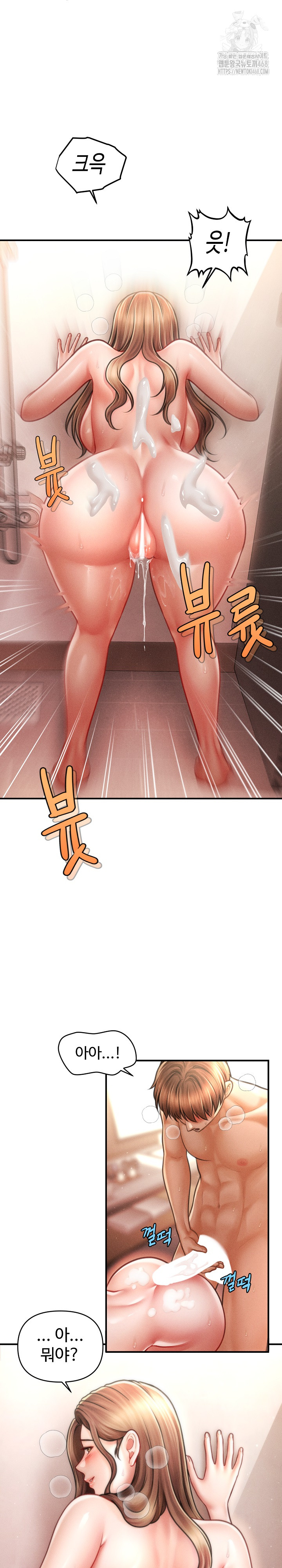 The Chairman’s Secret Son Raw Chapter 41 image 20