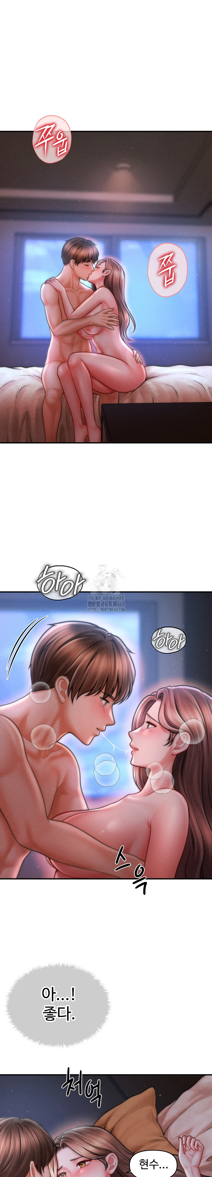 The Chairman’s Secret Son Raw Chapter 41 image 23