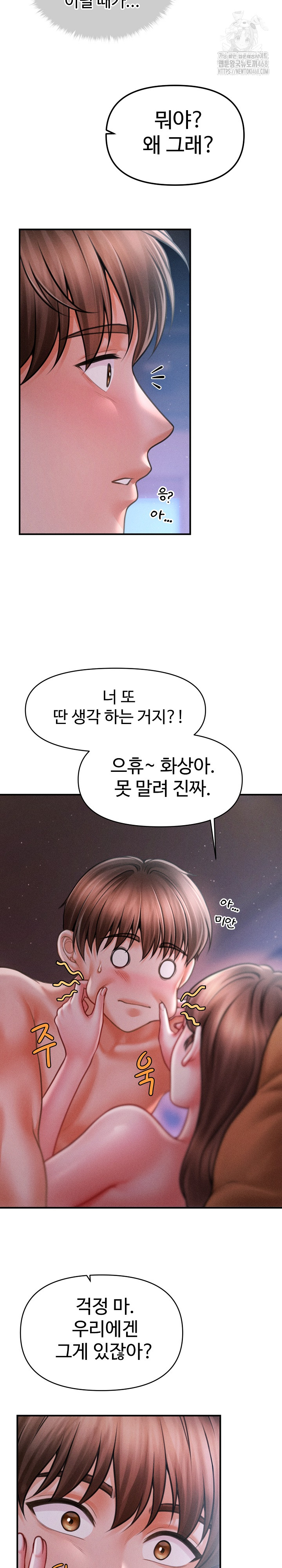 The Chairman’s Secret Son Raw Chapter 41 image 25